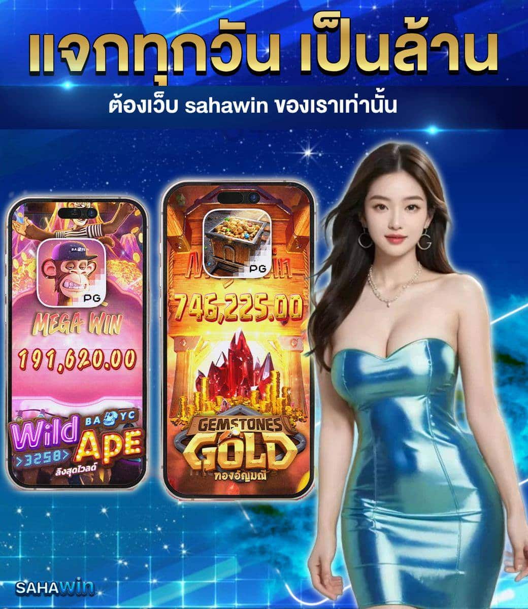 แบนเนอร์เกม