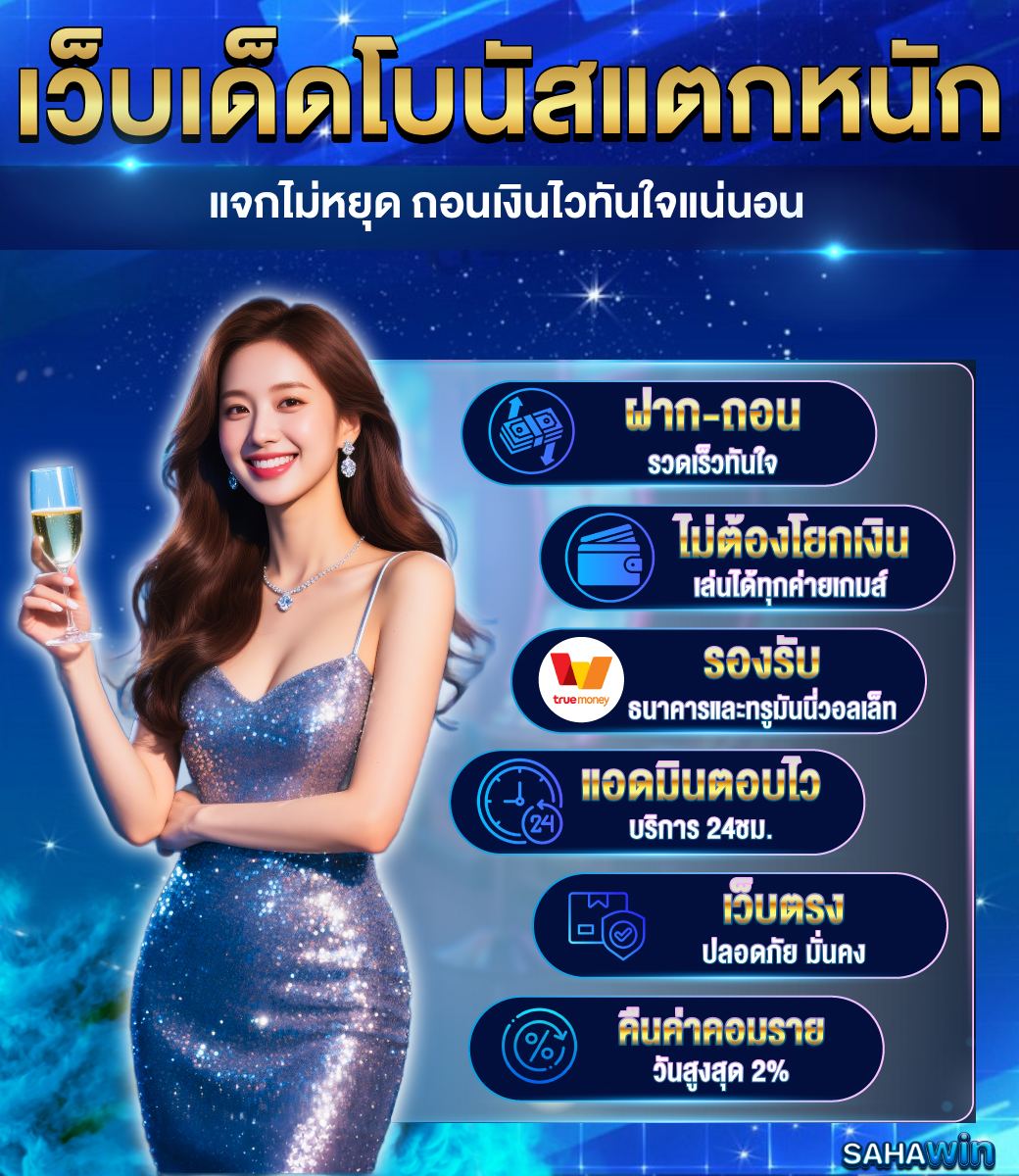 แบนเนอร์ sahawin