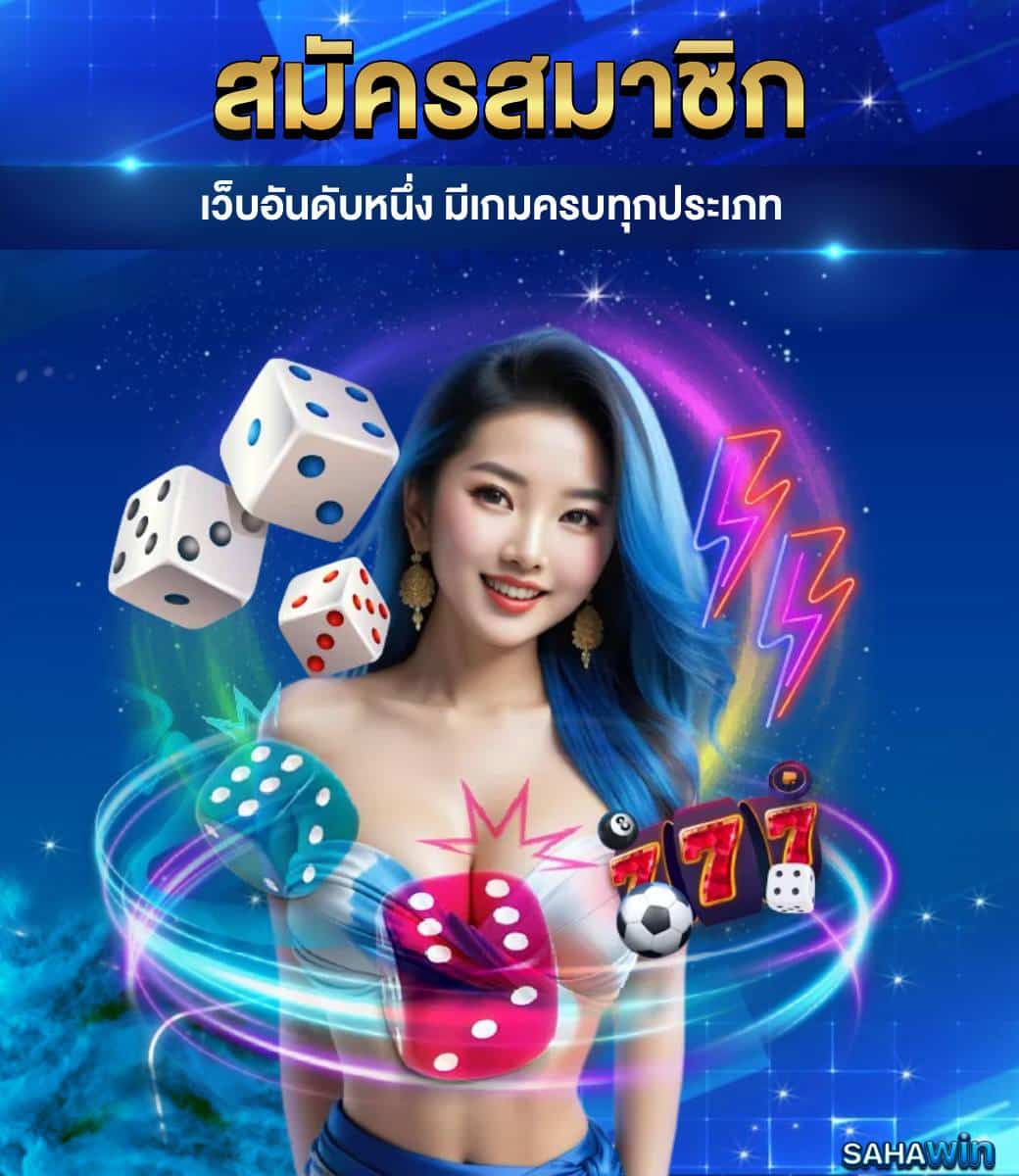 สมัคร 1